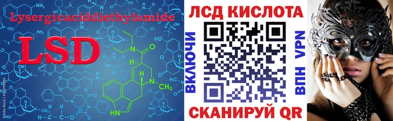 LSD-25 экстази кислота Анапа