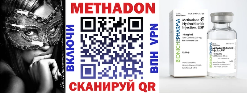 МЕТАДОН белоснежный  сколько стоит  Анапа 