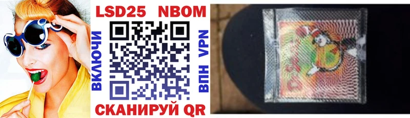 Марки NBOMe 1500мкг  наркотики  Анапа 