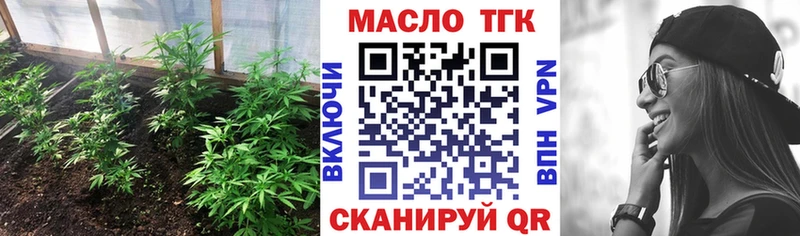 ТГК вейп с тгк Анапа