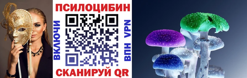 Псилоцибиновые грибы Magic Shrooms  купить закладку  Анапа 